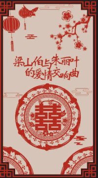 原创剪纸风格科普动画