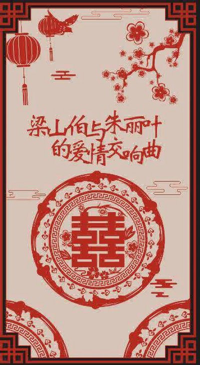 原创剪纸风格科普动画