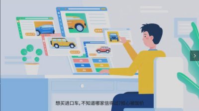 宣传动画--宜客购车