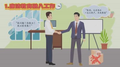 原创动画--廉洁动漫动画演示